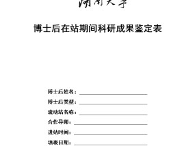 澳门王中王100%的资料三中三，研究院院长章俊_用意广泛的解读分析