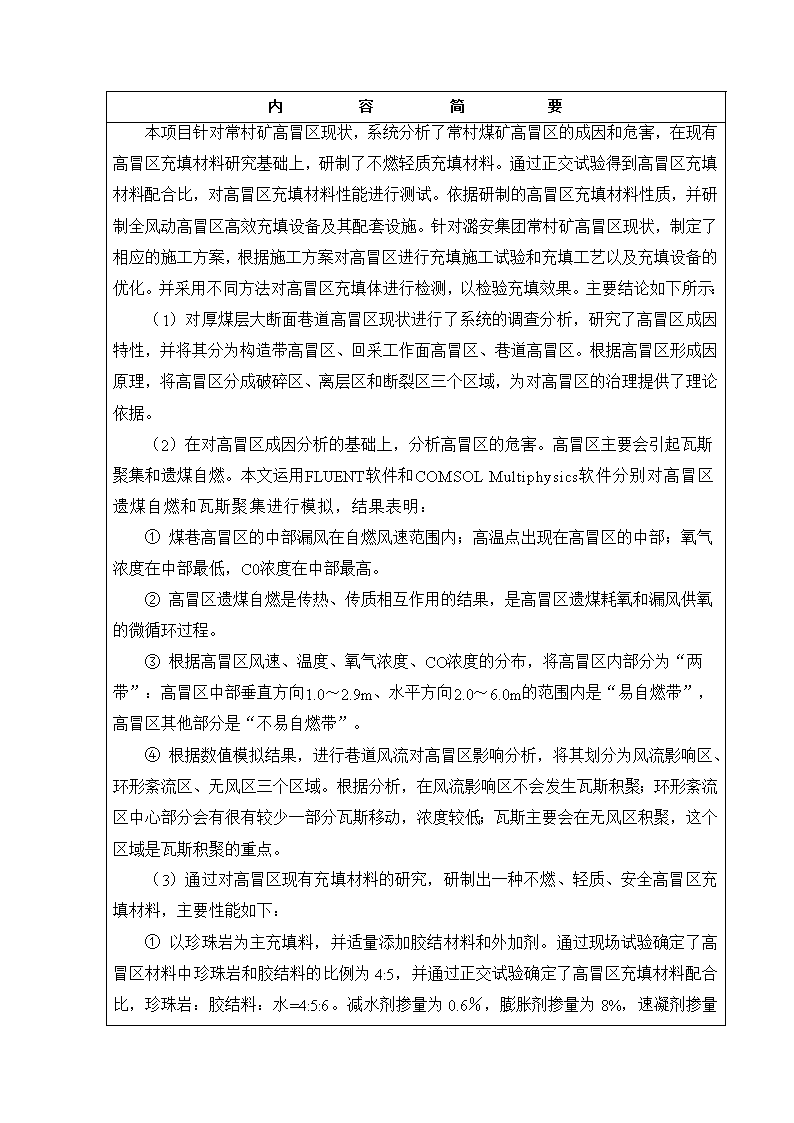 澳门彩民网，股价大涨5.29%报1.970港元