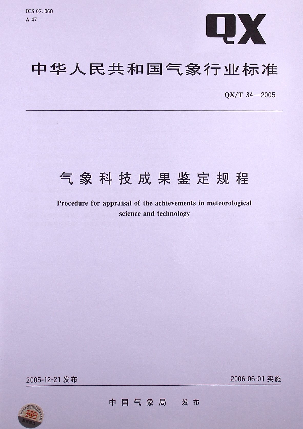 正宗香港内部资料2024,外交精选解释落实_3D12.16.12